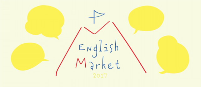 【Report】English Market vol.1