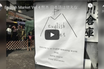 【動画】English Market vol.4